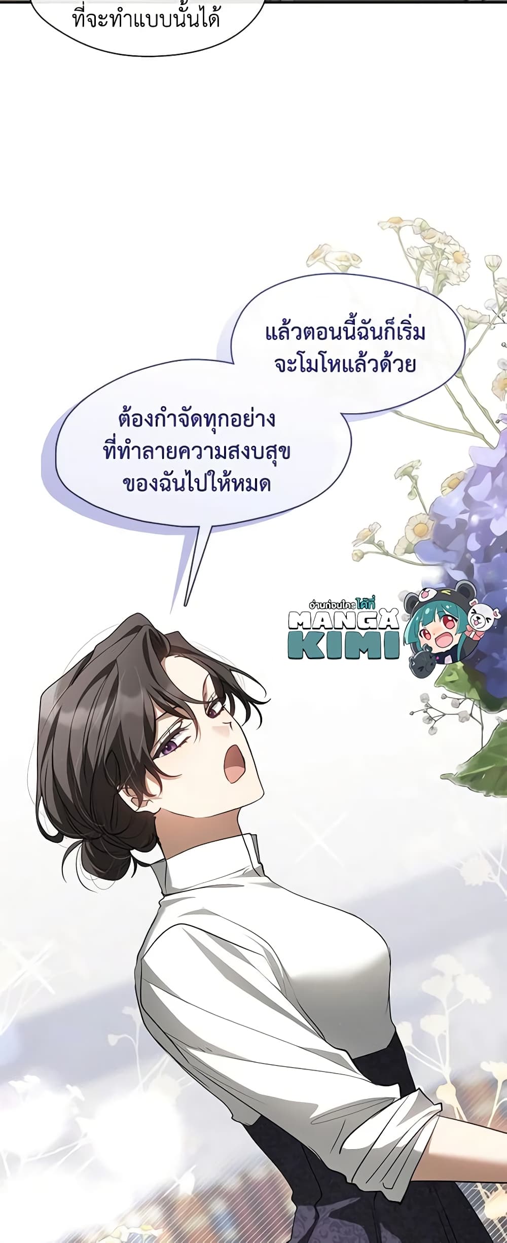 อ่านการ์ตูน I Failed To Throw The Villain Away 75 ภาพที่ 41