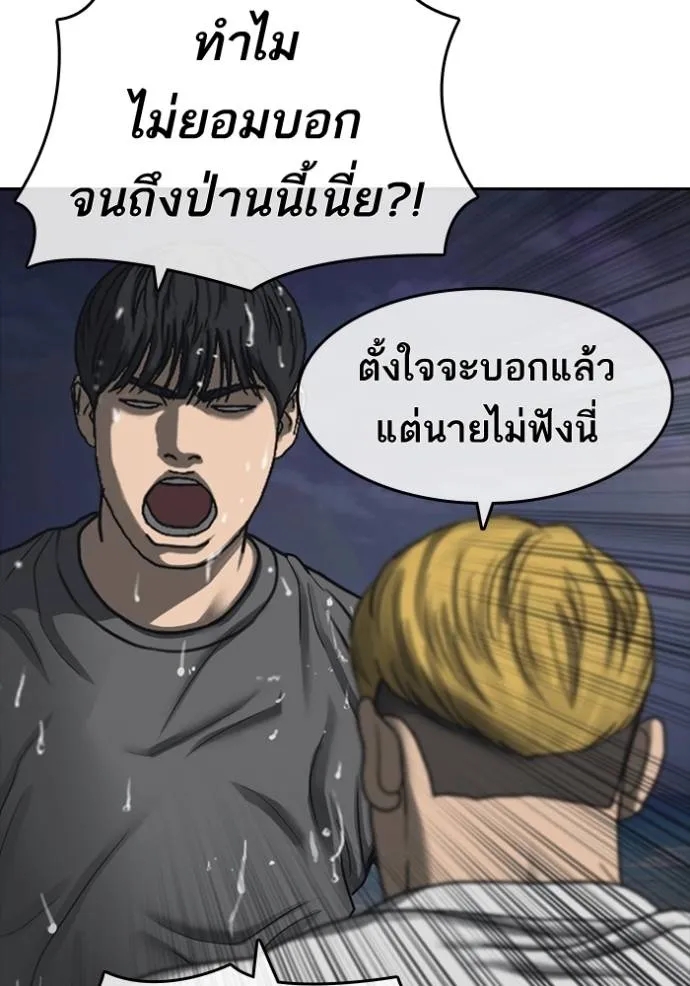 อ่านการ์ตูน Loser Life 2 44 ภาพที่ 55