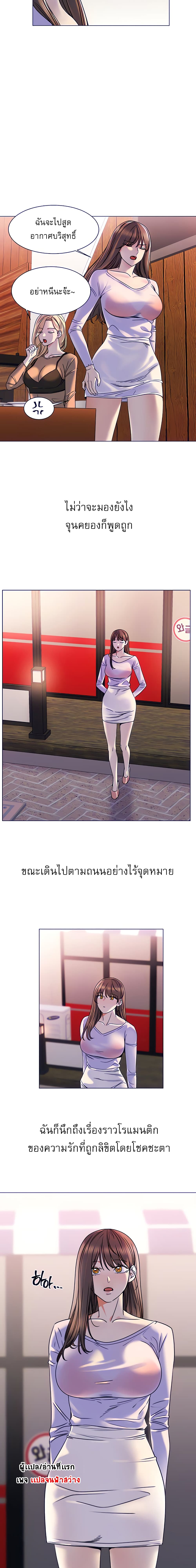 อ่านการ์ตูน My girlfriend is so naughty 4 ภาพที่ 9