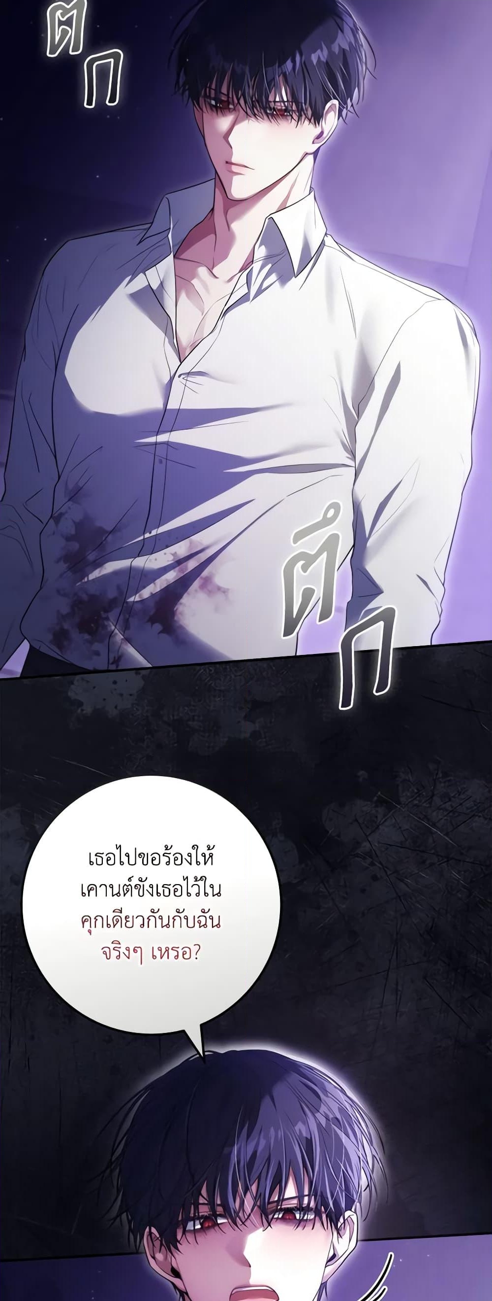 อ่านการ์ตูน Trapped in a Cursed Game, but now with NPCs 21 ภาพที่ 52