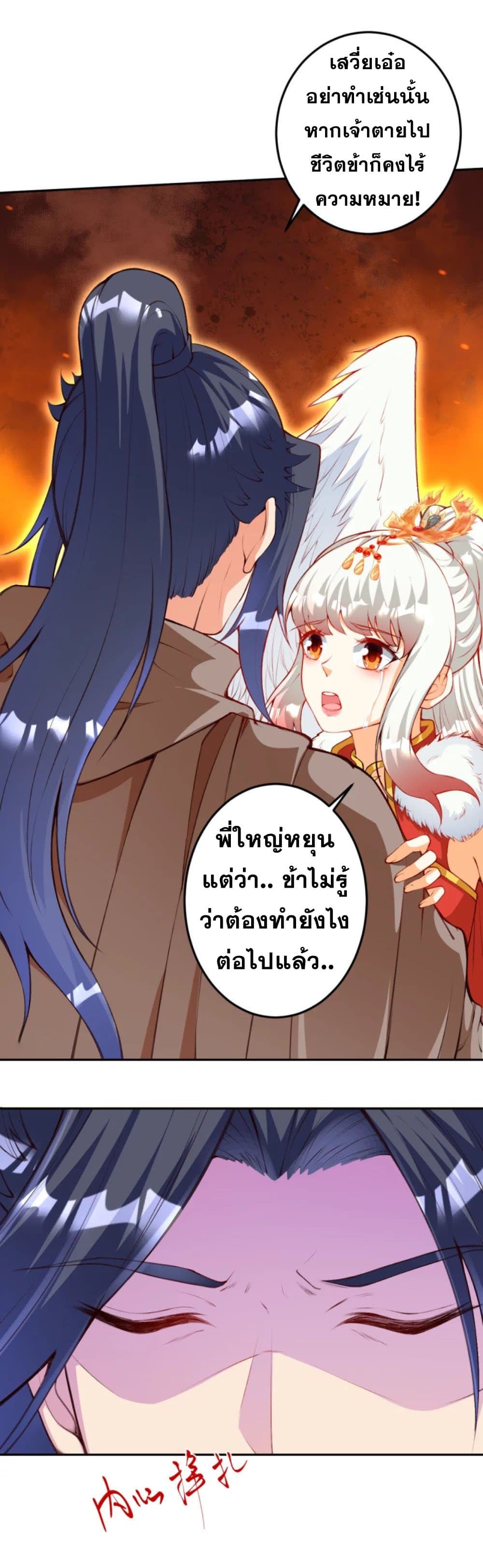 อ่านการ์ตูน Against the Gods 412 ภาพที่ 15