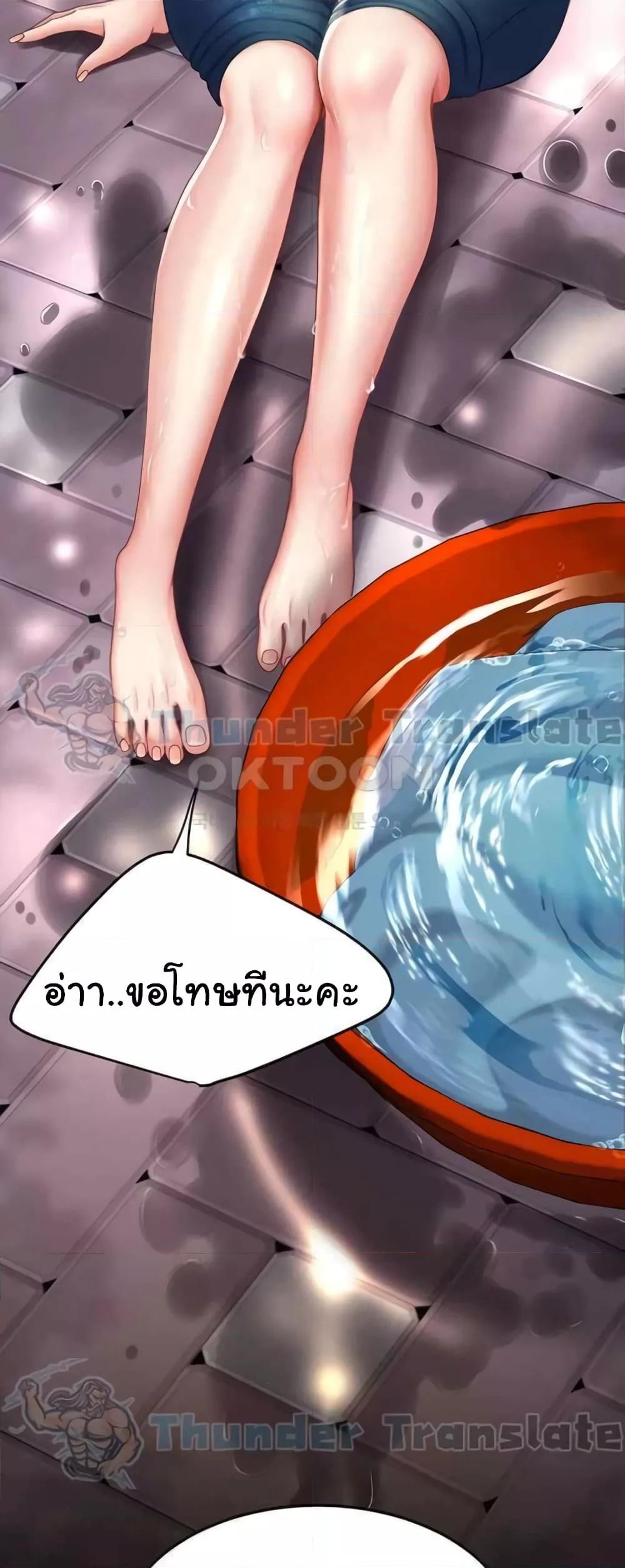 อ่านการ์ตูน Go Ahead, Mom 55 ภาพที่ 40