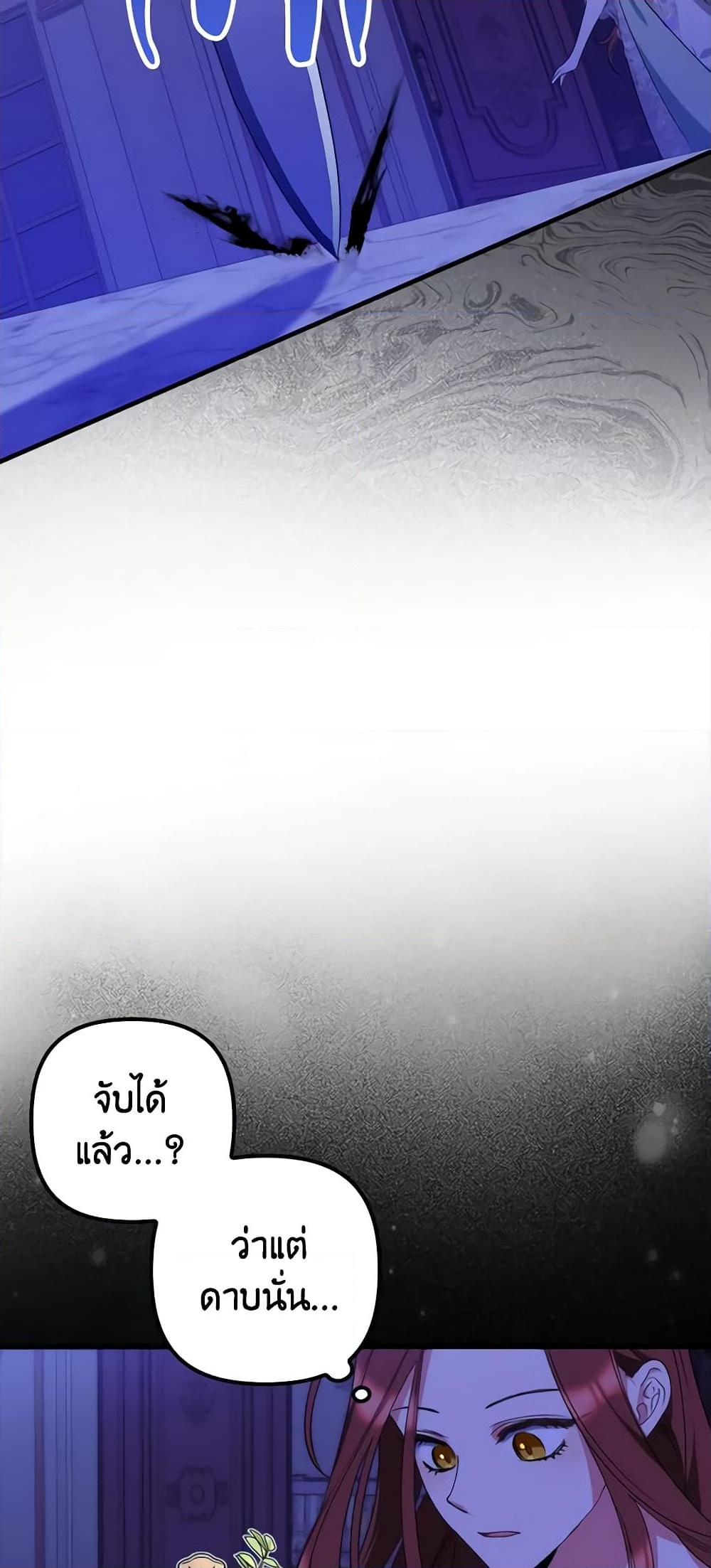 อ่านการ์ตูน I’m Dead, But the Hero Went Crazy 10 ภาพที่ 56