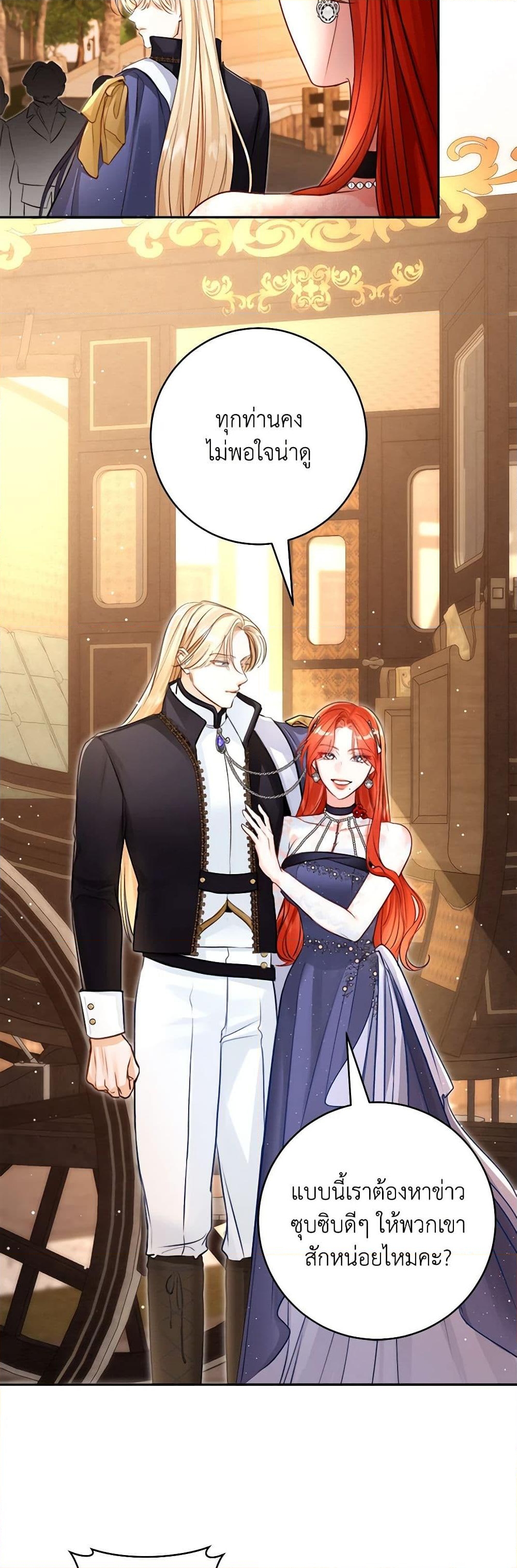 อ่านการ์ตูน The Archduke’s Gorgeous Wedding Was a Fraud 52 ภาพที่ 37