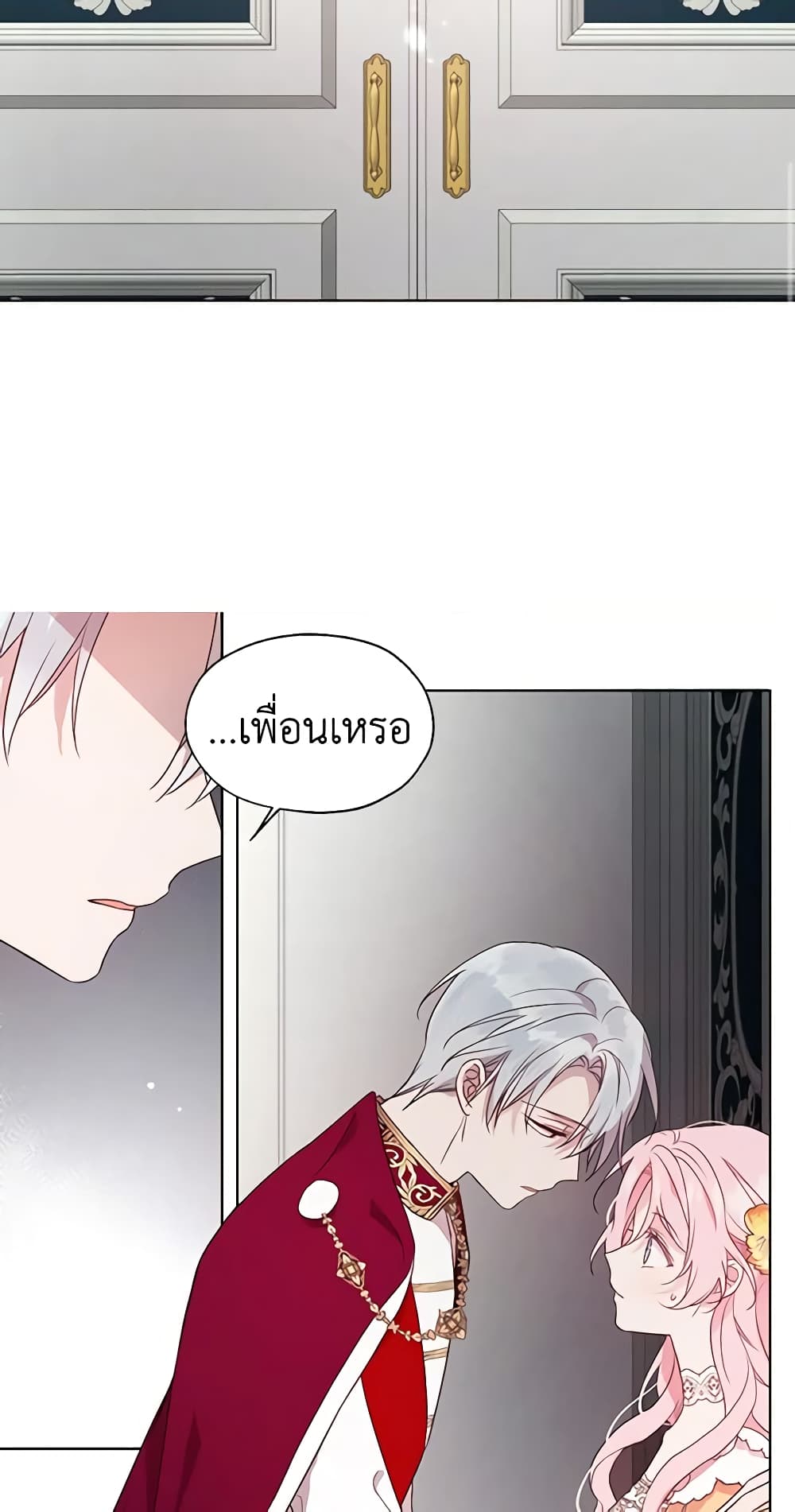 อ่านการ์ตูน Seduce the Villain’s Father 60 ภาพที่ 26