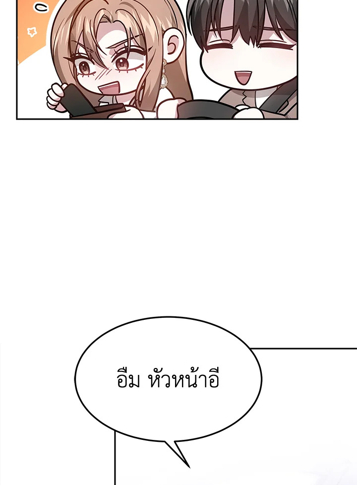 อ่านการ์ตูน It’s My First Time Getting 18 ภาพที่ 65