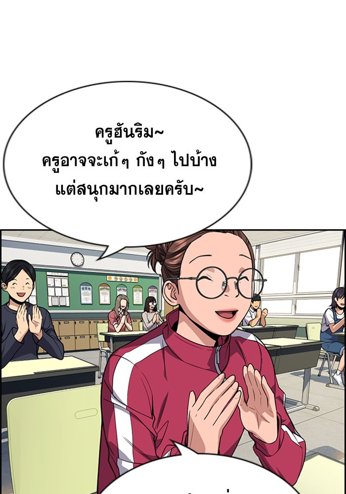 อ่านการ์ตูน True Education 86 ภาพที่ 113