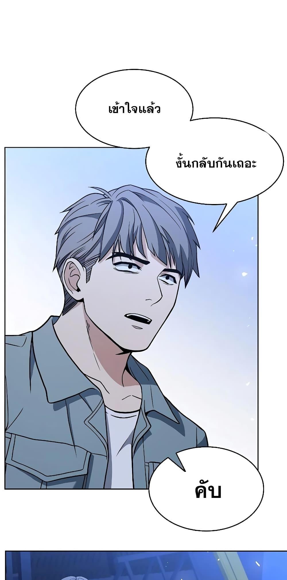 อ่านการ์ตูน The Constellations Are My Disciples 8 ภาพที่ 41