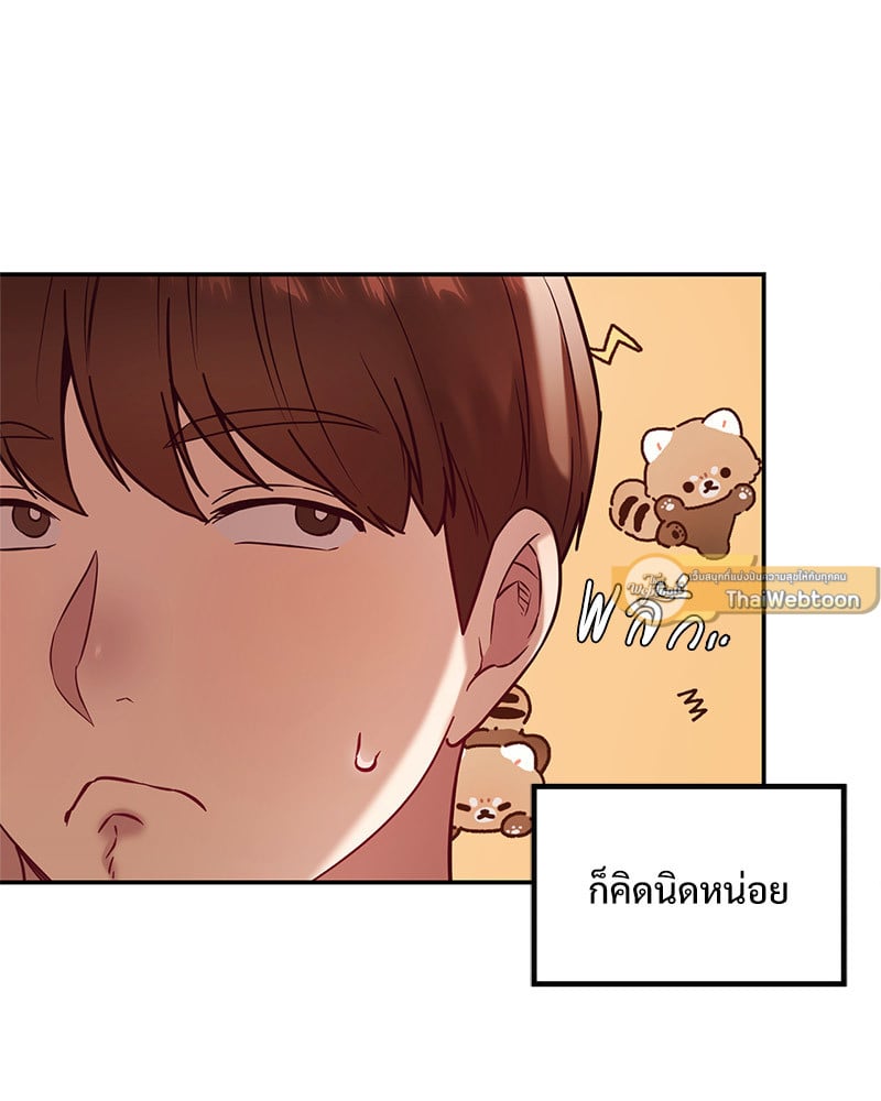 อ่านการ์ตูน The Massage Club 15 ภาพที่ 108