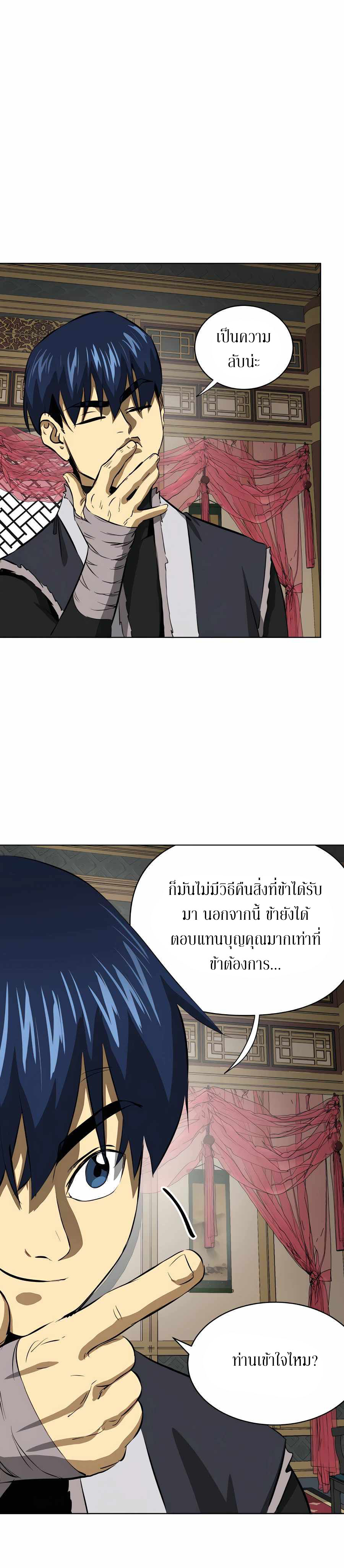 อ่านการ์ตูน Infinite Level up in Murim 128 ภาพที่ 31