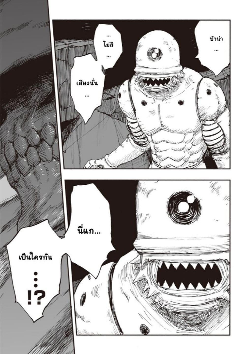 อ่านการ์ตูน Black Grotesque 1 ภาพที่ 125