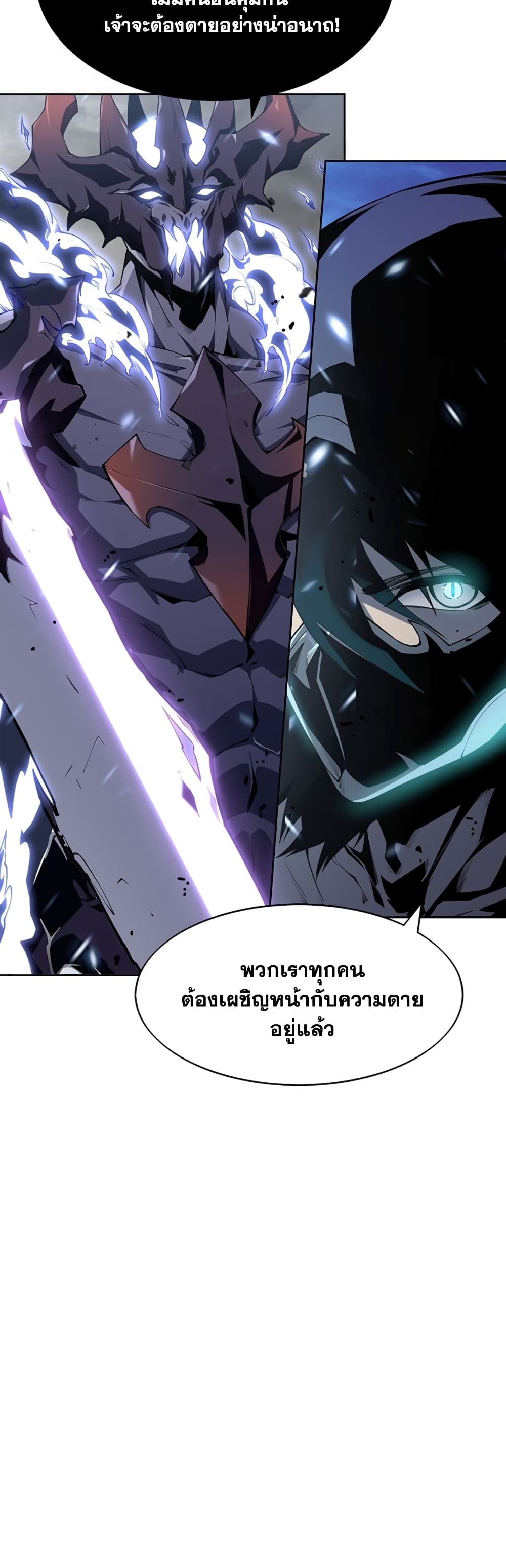 อ่านการ์ตูน SSS-Class Assassin’s Return 1 ภาพที่ 4