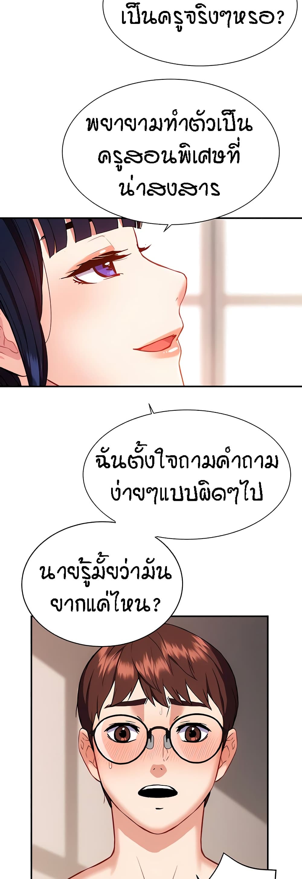 อ่านการ์ตูน Summer with Mother and Daughter 11 ภาพที่ 37