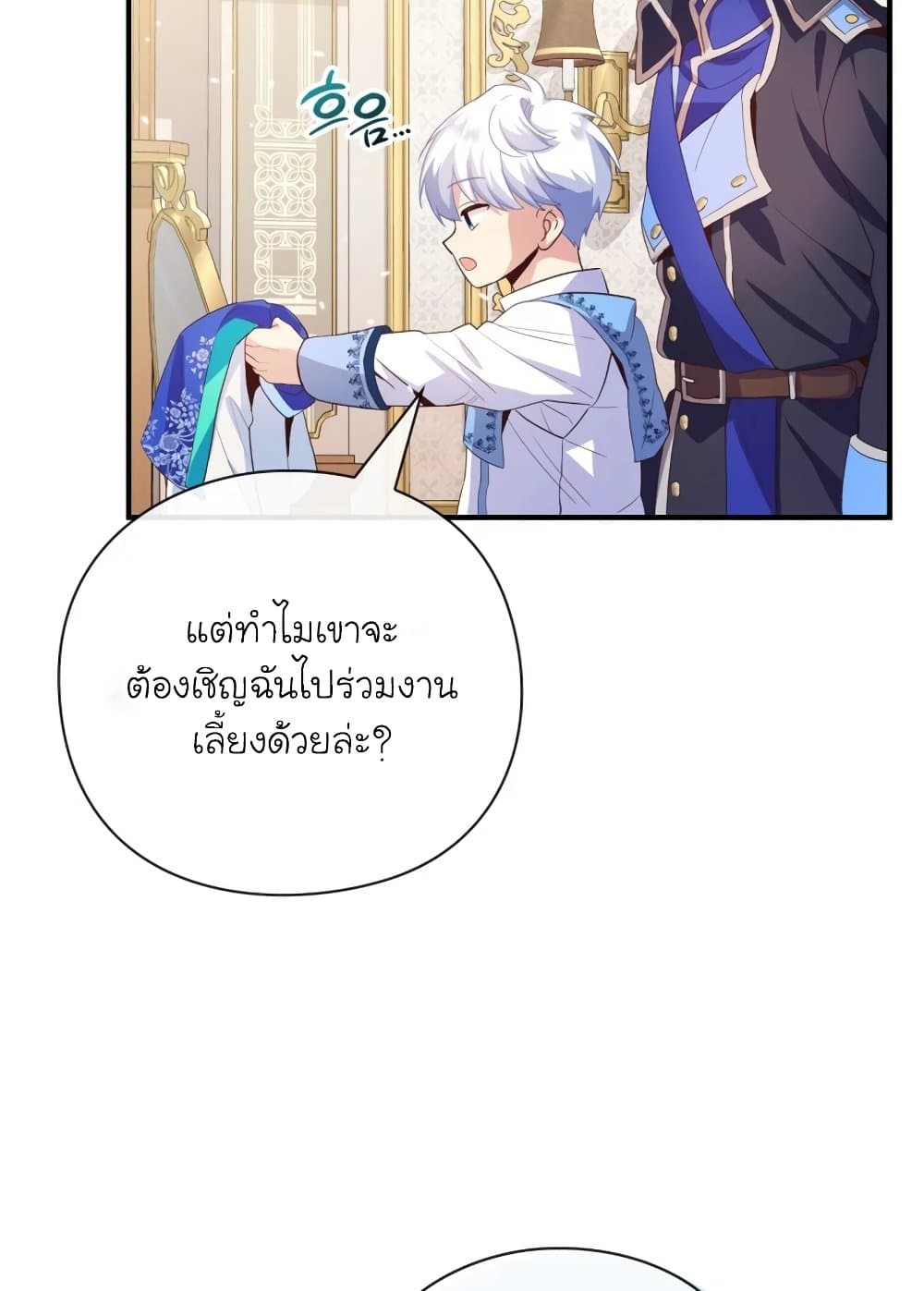 อ่านการ์ตูน The Magic Genius of the Marquis 23 ภาพที่ 130