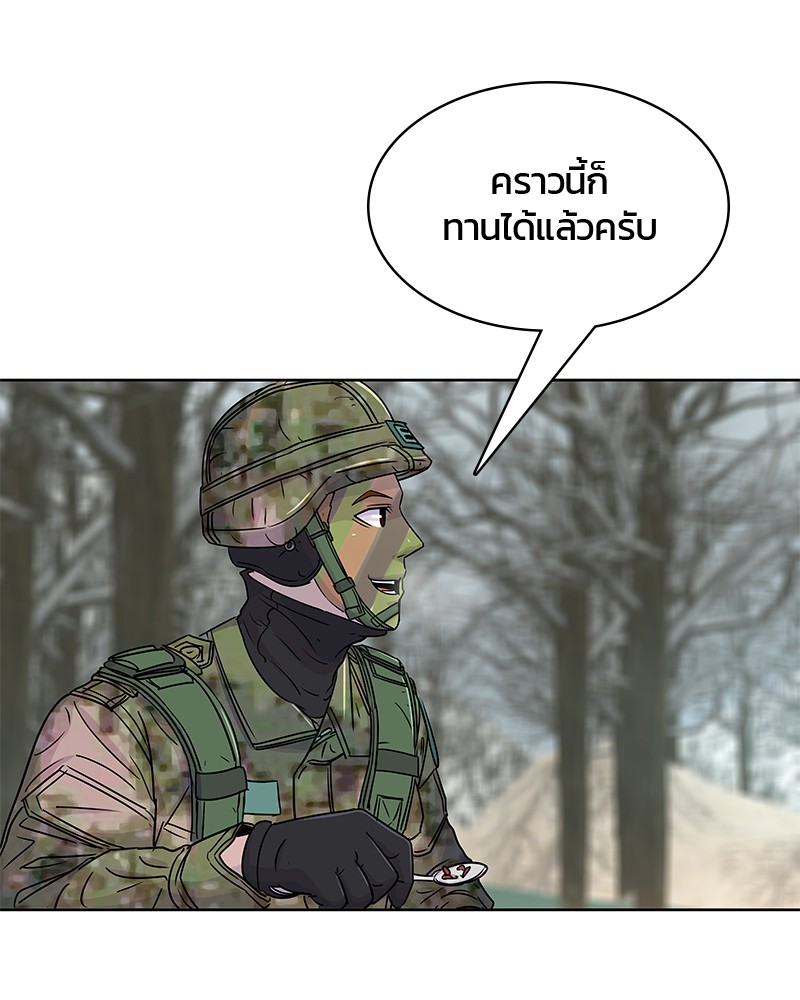 อ่านการ์ตูน Kitchen Soldier 70 ภาพที่ 20