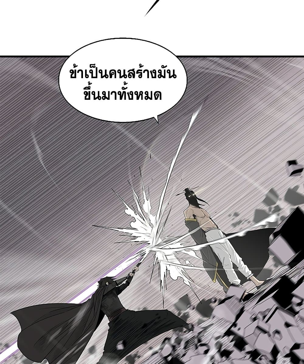 อ่านการ์ตูน Legend of the Northern Blade 181 ภาพที่ 71