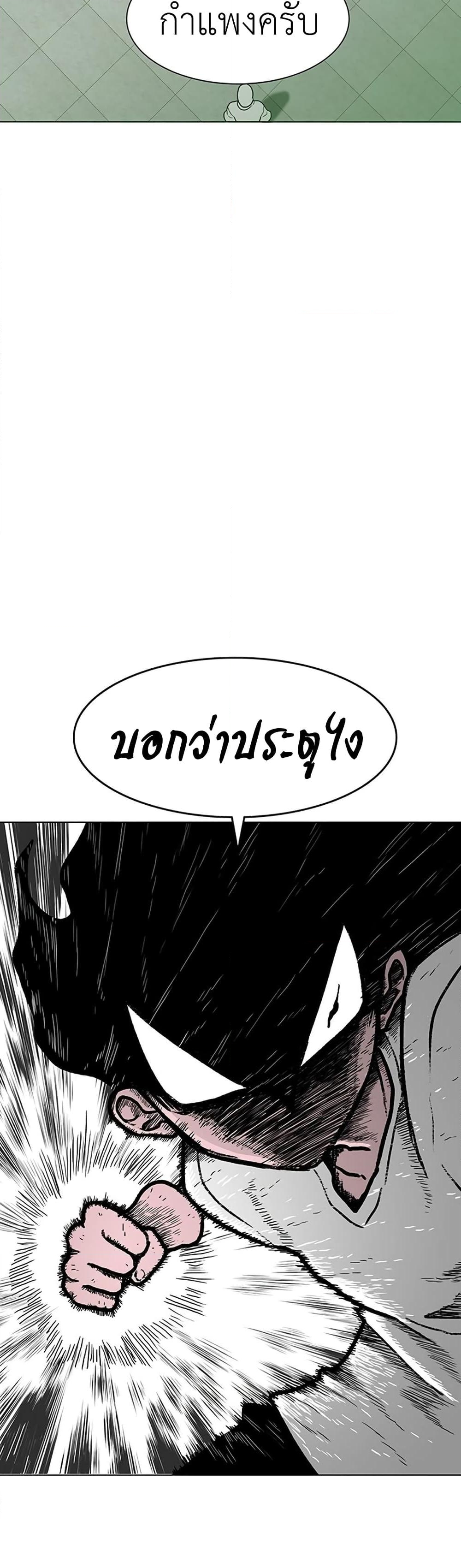 อ่านการ์ตูน The Gray Mark 4 ภาพที่ 26