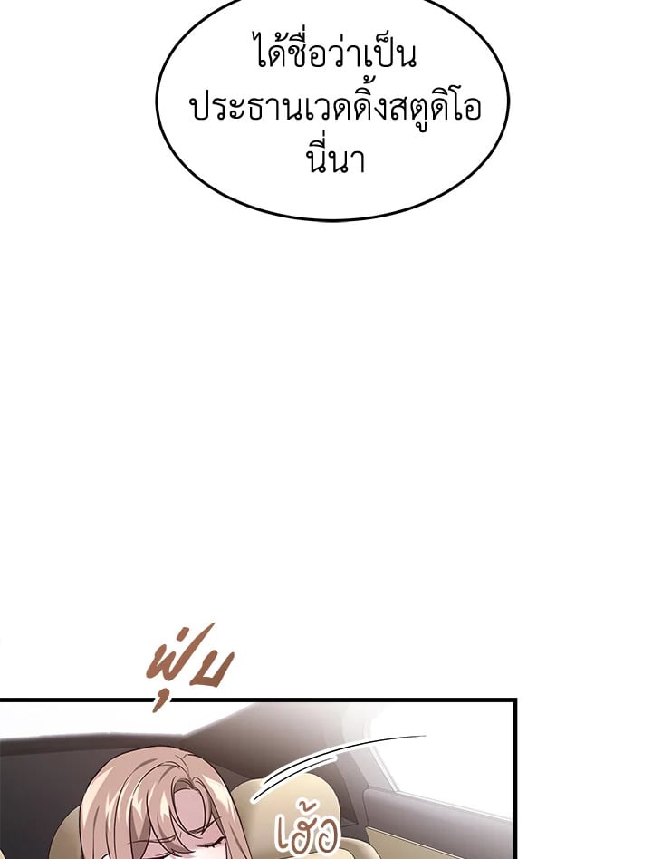 อ่านการ์ตูน It’s My First Time Getting Married 1 ภาพที่ 63