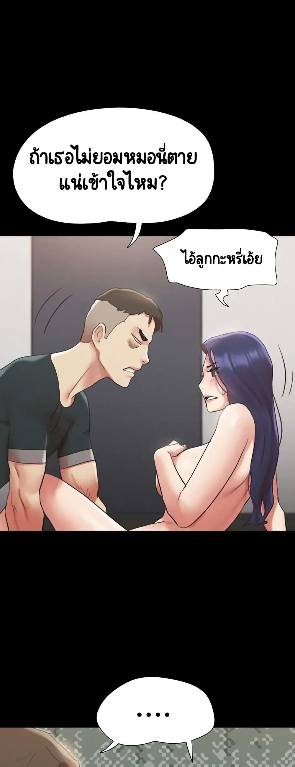 อ่านการ์ตูน Everything is agreed 149 ภาพที่ 38