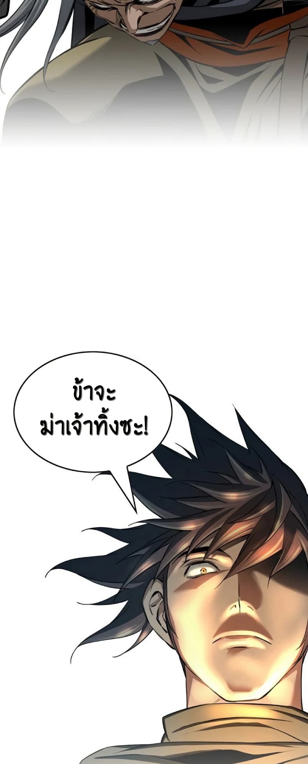 อ่านการ์ตูน The World’s Best Sect of Dependency 29 ภาพที่ 48