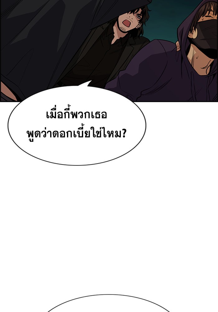 อ่านการ์ตูน True Education 92 ภาพที่ 32