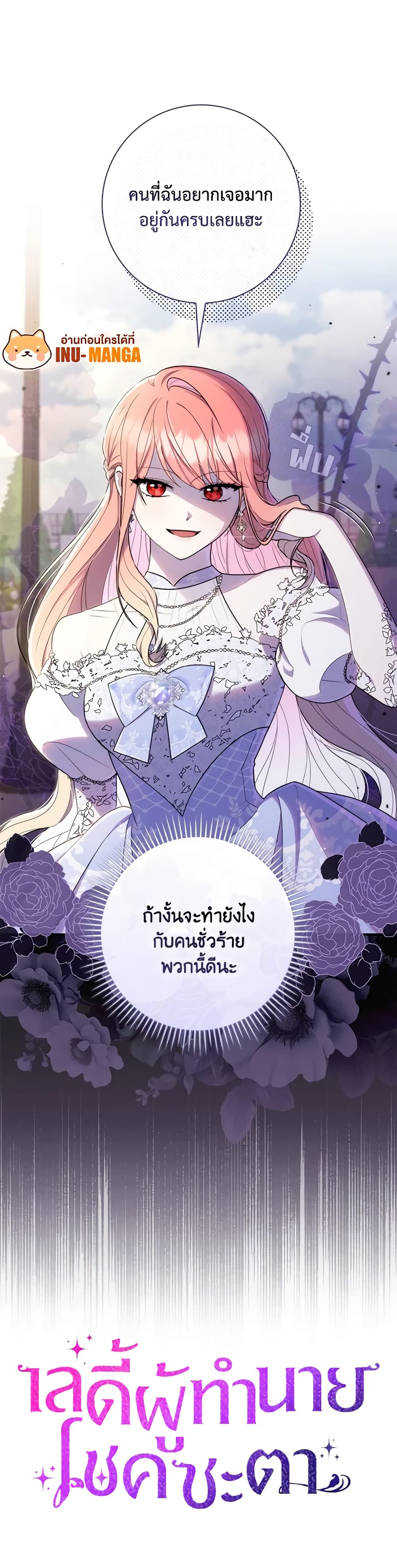 อ่านการ์ตูน Fortune-Telling Lady 45 ภาพที่ 51