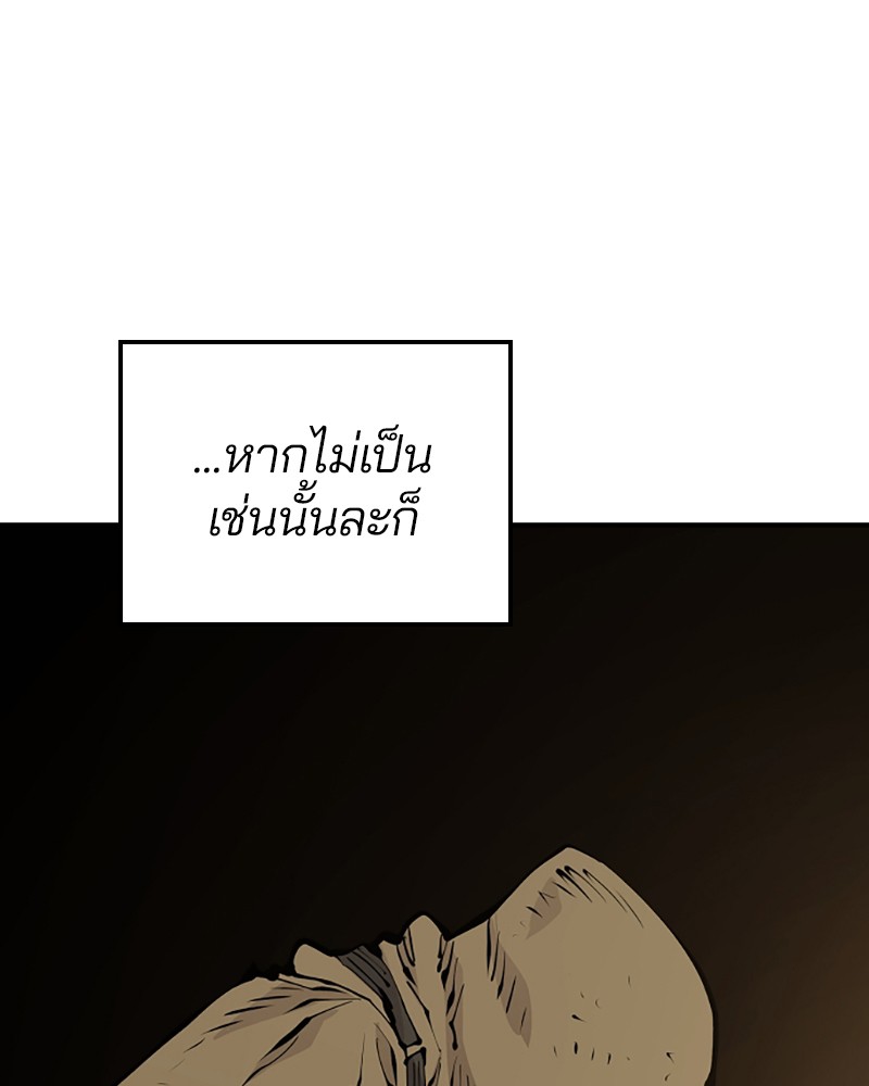 อ่านการ์ตูน Player 77 ภาพที่ 48