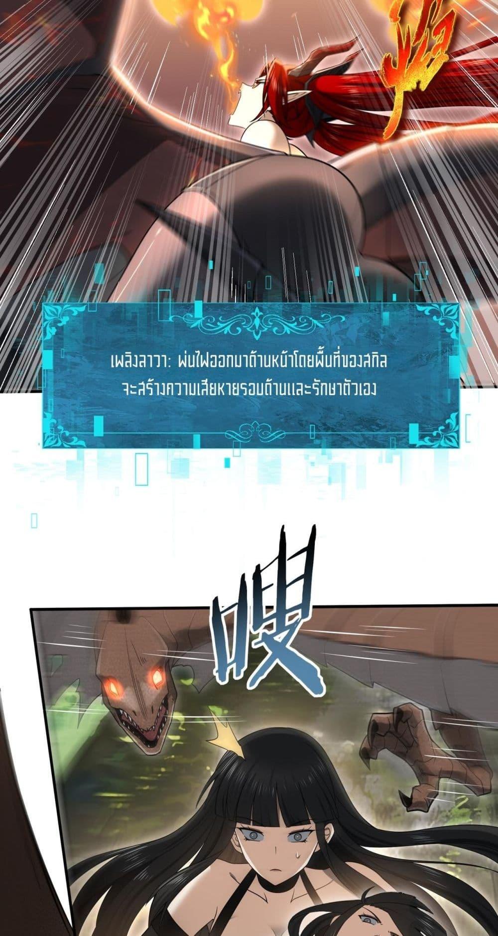 อ่านการ์ตูน I am Drako Majstor 32 ภาพที่ 23