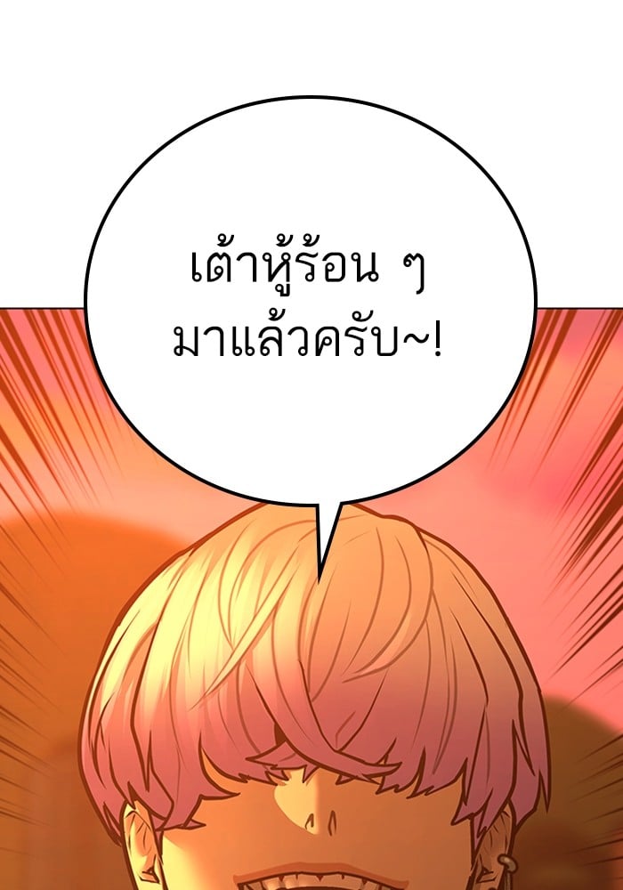 อ่านการ์ตูน Reality Quest 124 ภาพที่ 71