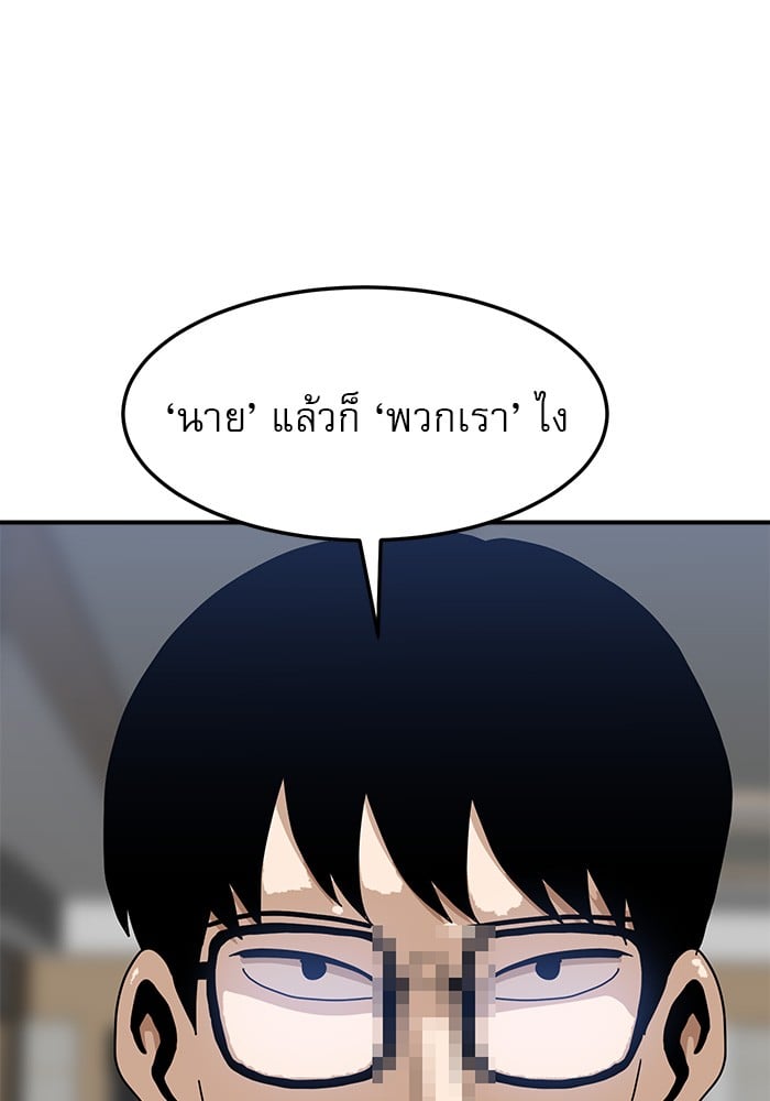 อ่านการ์ตูน Double Click 89 ภาพที่ 12