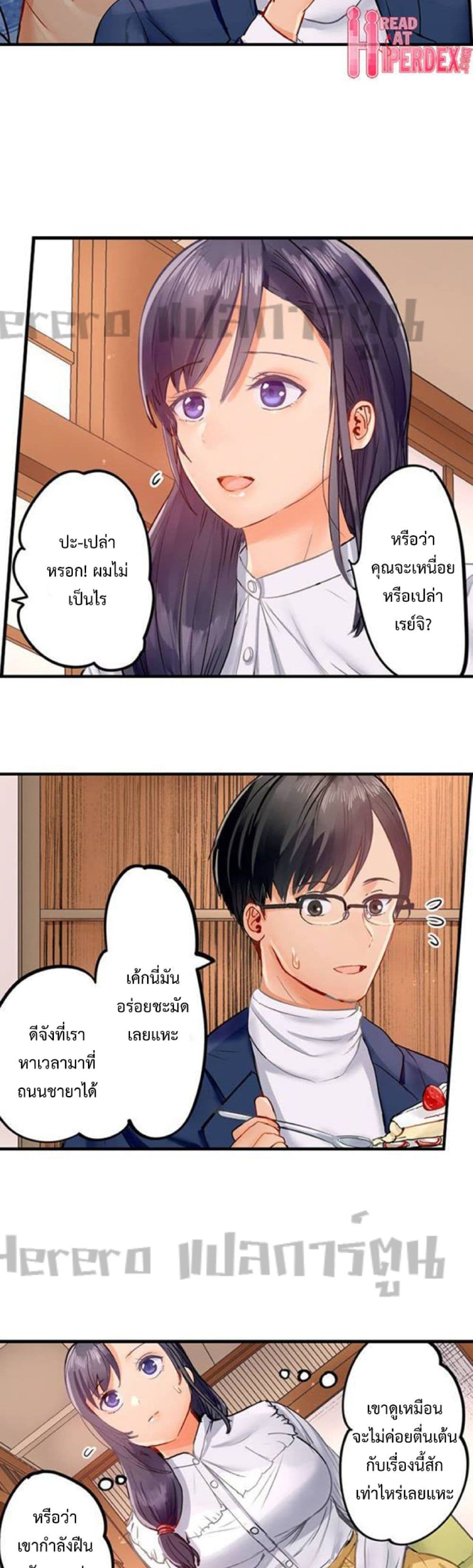 อ่านการ์ตูน Married Couple Swap ~He’s Better Than My Husband~ 16 ภาพที่ 3