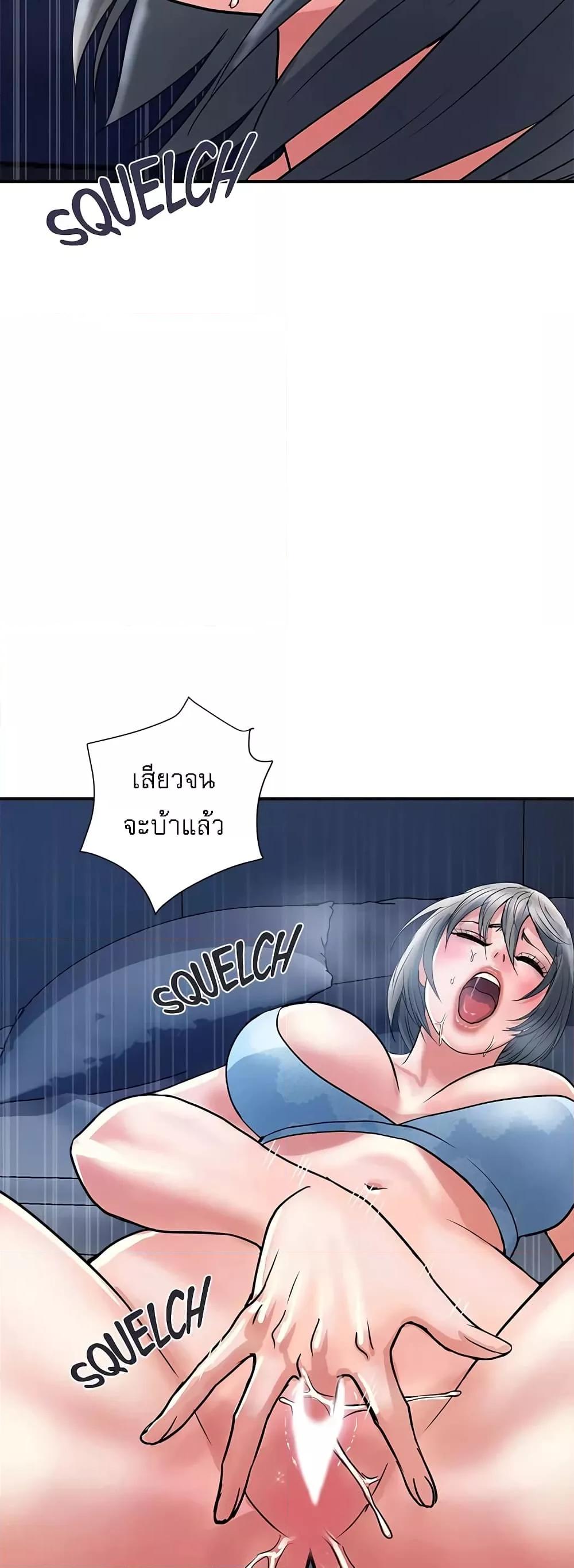 อ่านการ์ตูน Pheromones 26 ภาพที่ 25