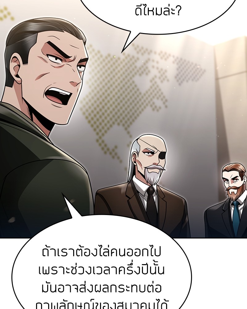 อ่านการ์ตูน Clever Cleaning Life Of The Returned Genius Hunter 69 ภาพที่ 108