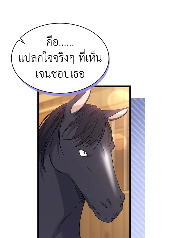 อ่านการ์ตูน The Symbiotic Relationship Between a Panther and a Rabbit 49 ภาพที่ 34