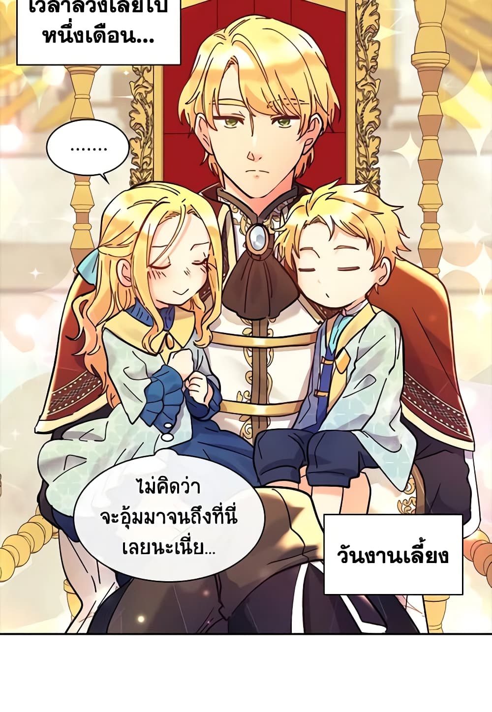 อ่านการ์ตูน The Twins’ New Life 68 ภาพที่ 16