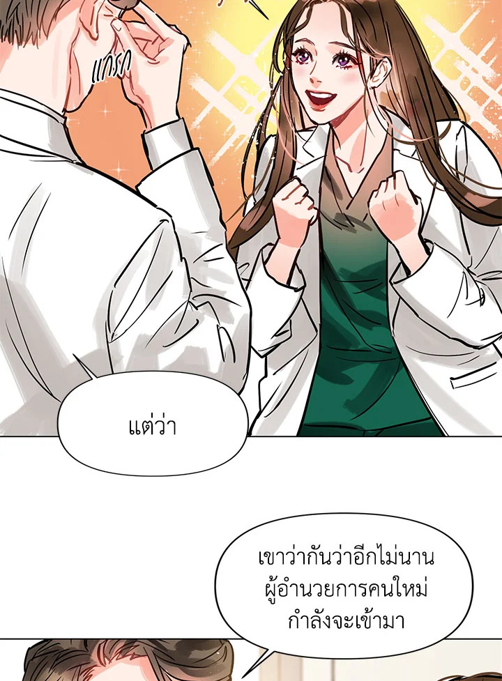 อ่านการ์ตูน Lion Heart (Choi Soo-hyun) 2 ภาพที่ 6