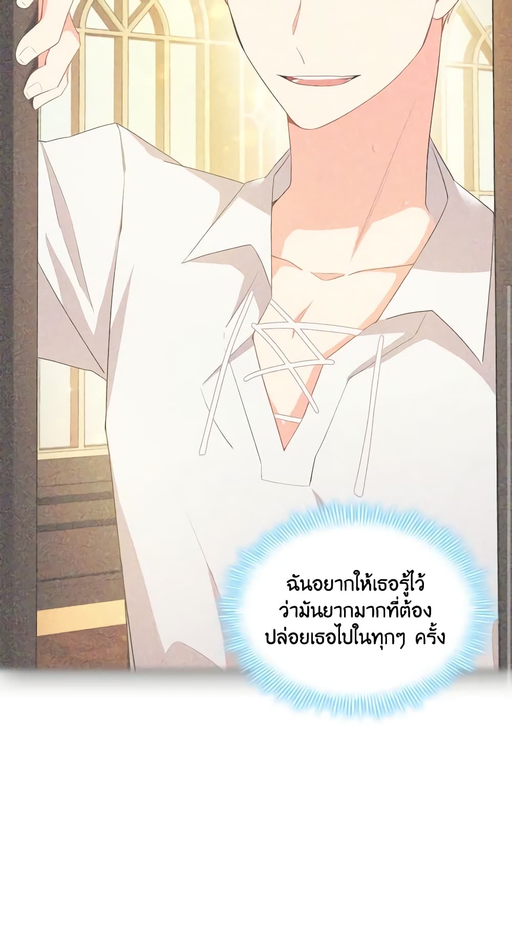 อ่านการ์ตูน The Meaning of You 48 ภาพที่ 53