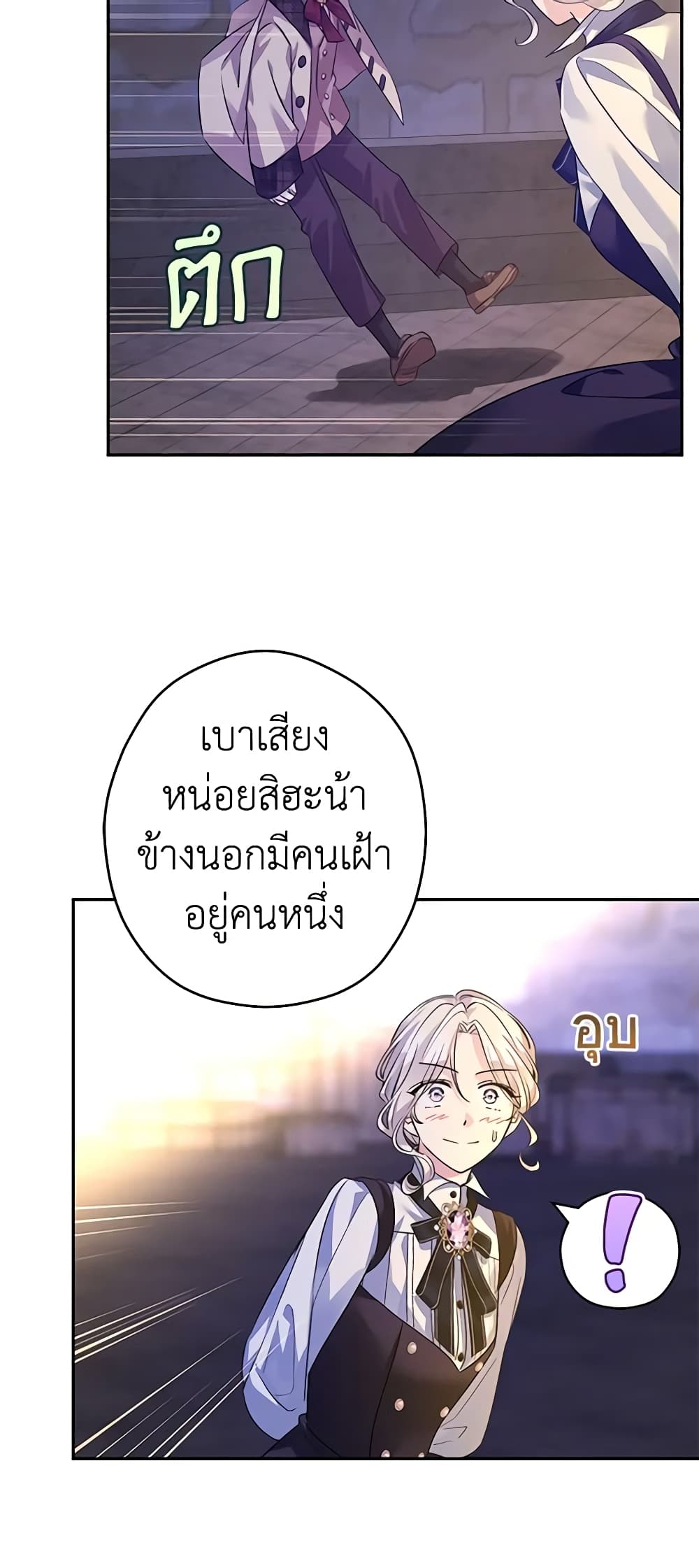 อ่านการ์ตูน I Will Change The Genre 102 ภาพที่ 49