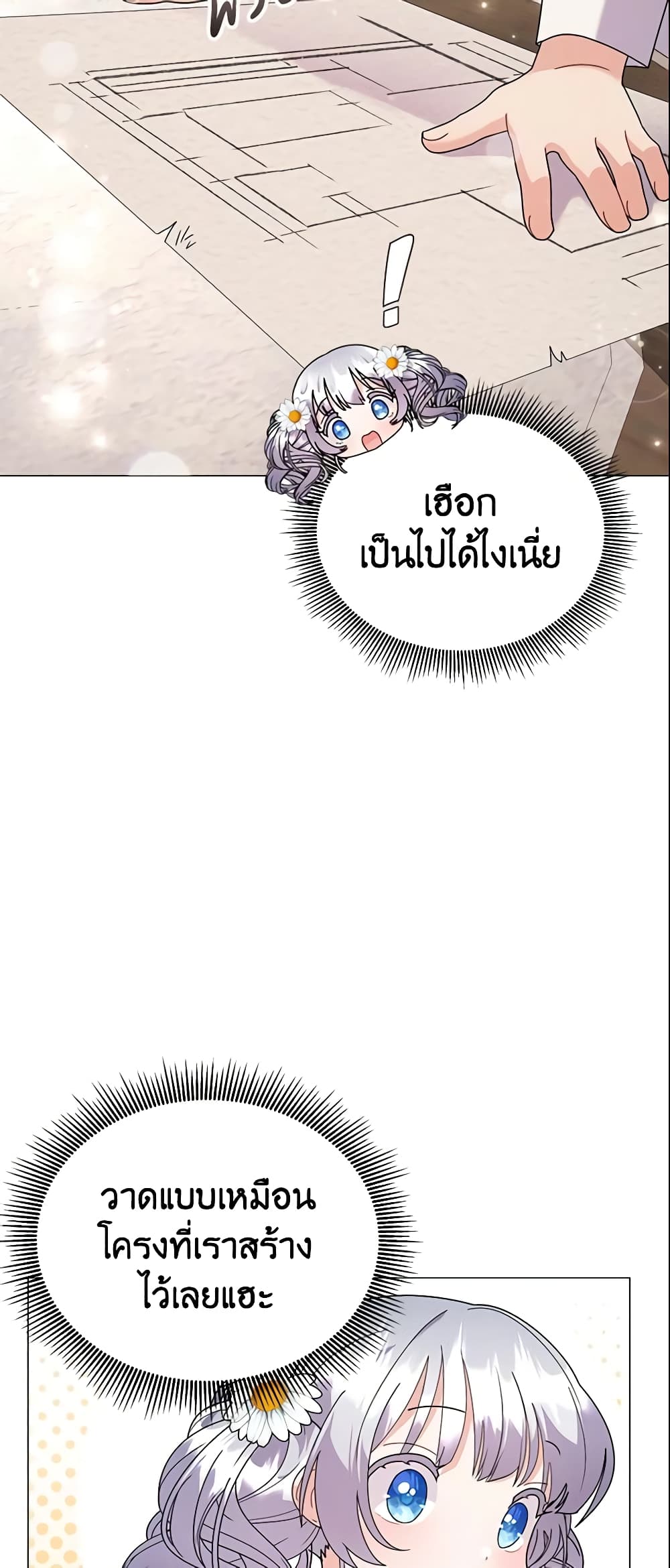 อ่านการ์ตูน The Little Landlady 30 ภาพที่ 49