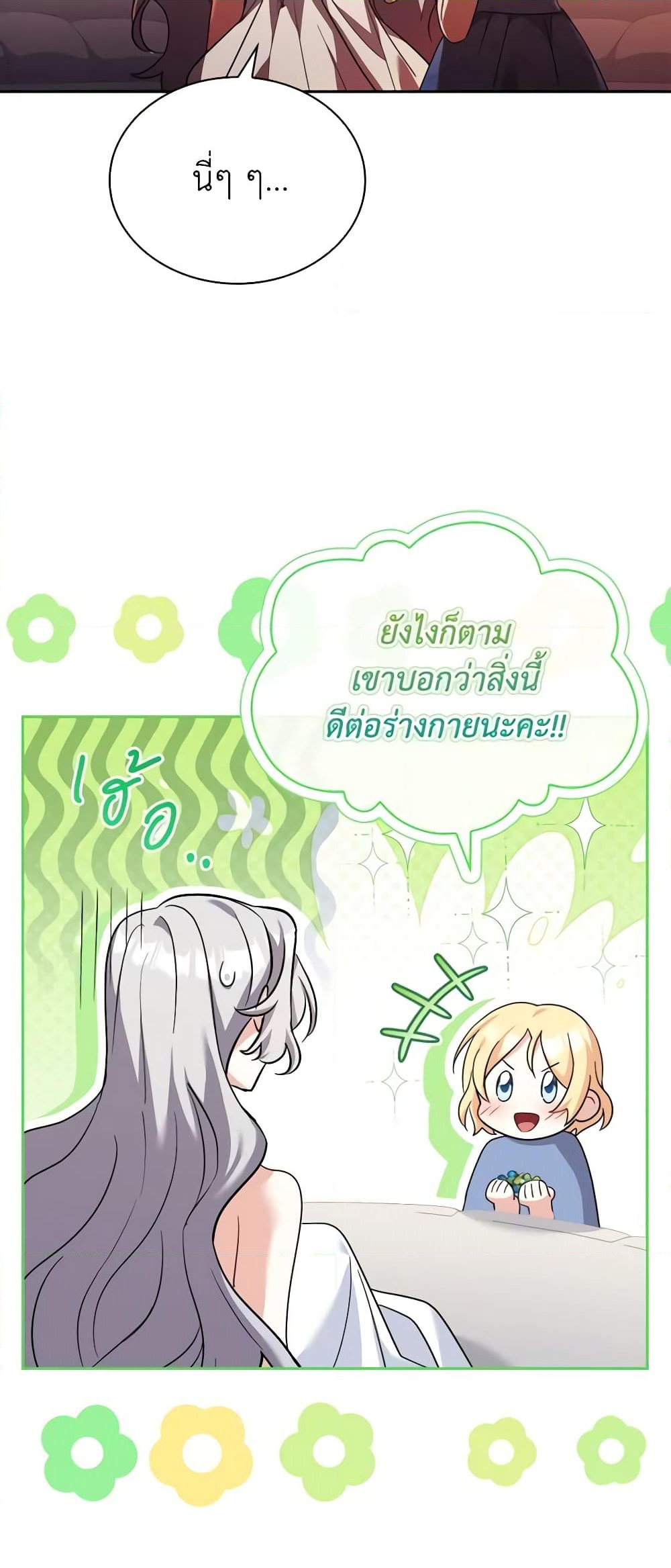 อ่านการ์ตูน My Childhood Friend Became an Obsessive Husband 56 ภาพที่ 52