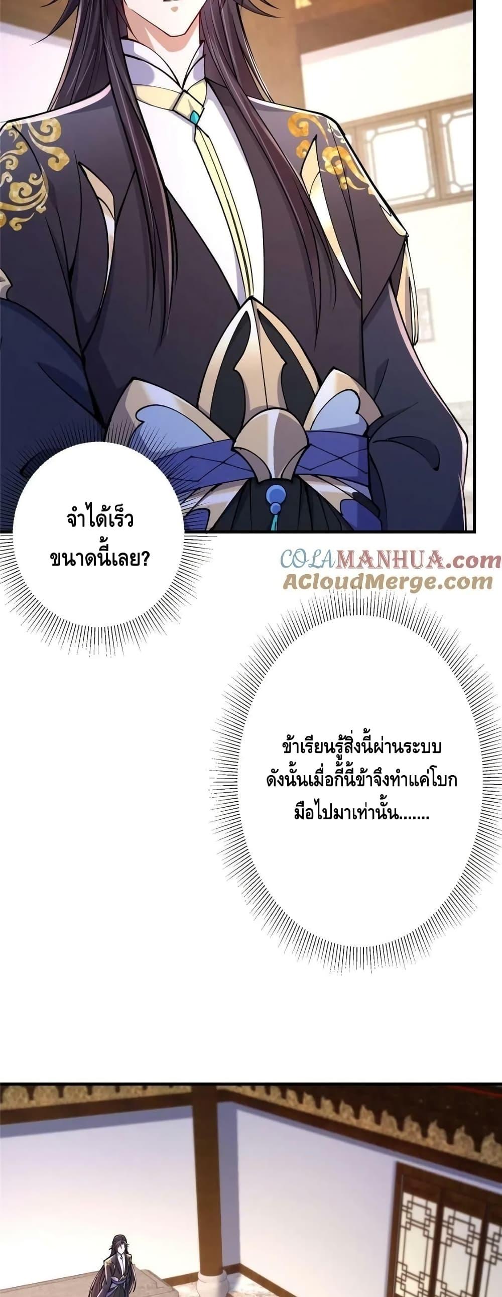 อ่านการ์ตูน Keep A Low Profile 200 ภาพที่ 18