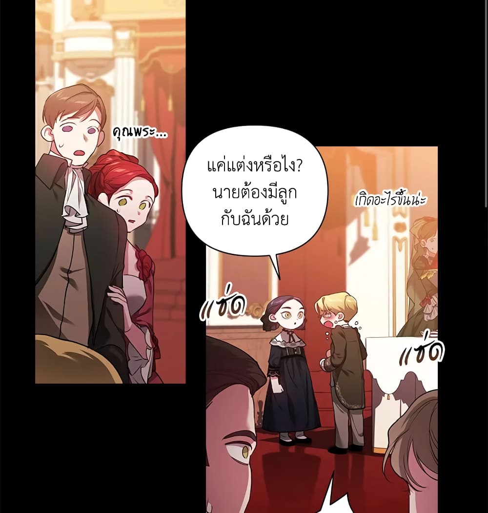 อ่านการ์ตูน The Broken Ring This Marriage Will Fail Anyway 3 ภาพที่ 33