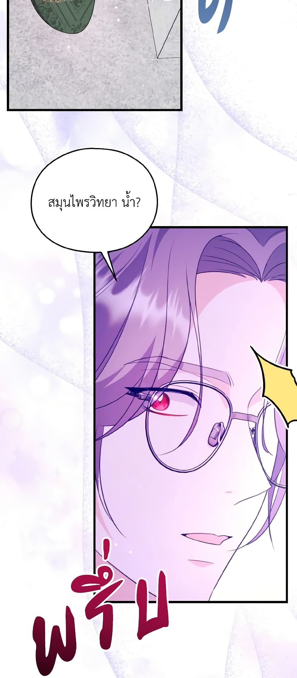 อ่านการ์ตูน I Don’t Want to Work! 22 ภาพที่ 48