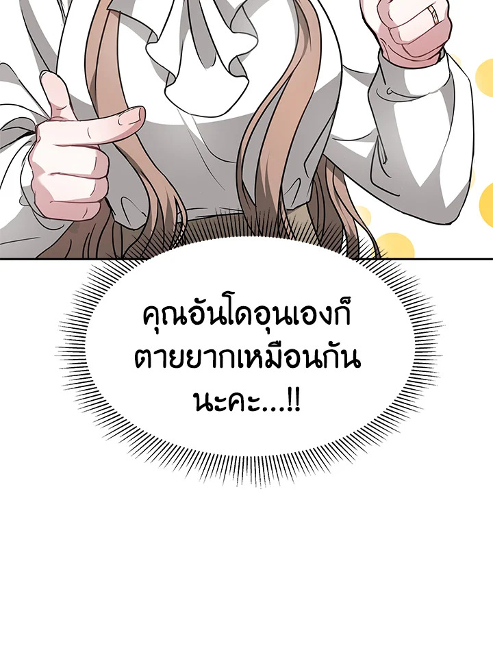 อ่านการ์ตูน It’s My First Time Getting 13 ภาพที่ 26