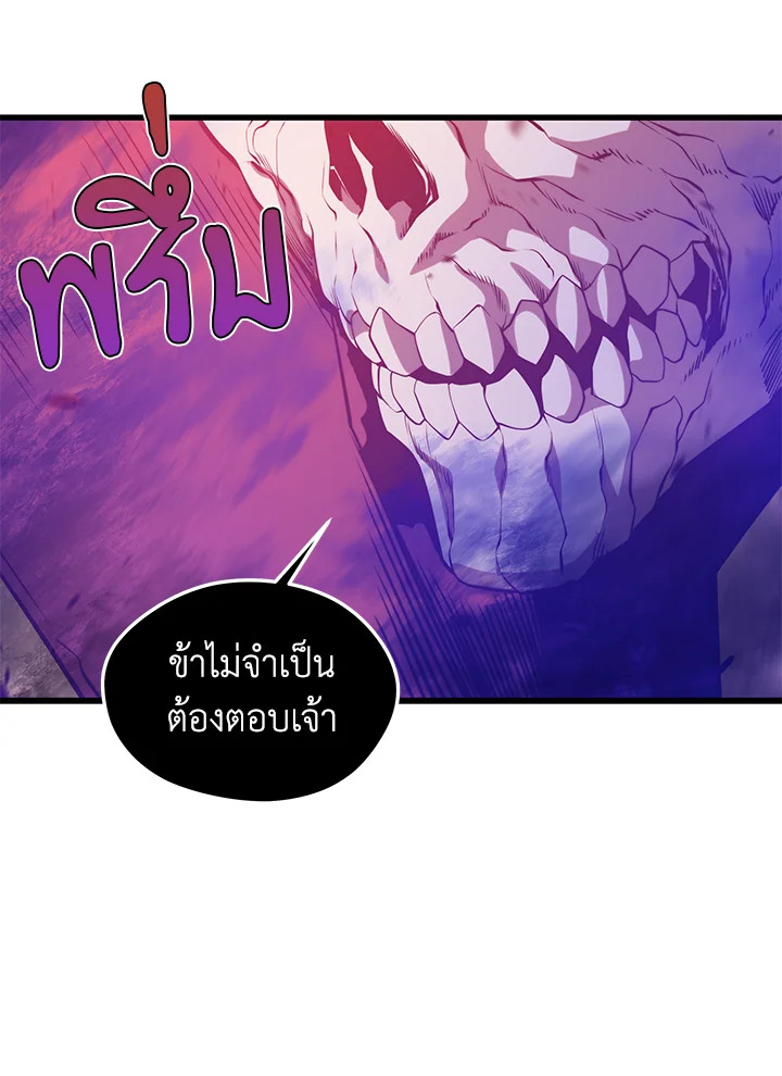 อ่านการ์ตูน Seoul Station’s Necromancer 83 ภาพที่ 19