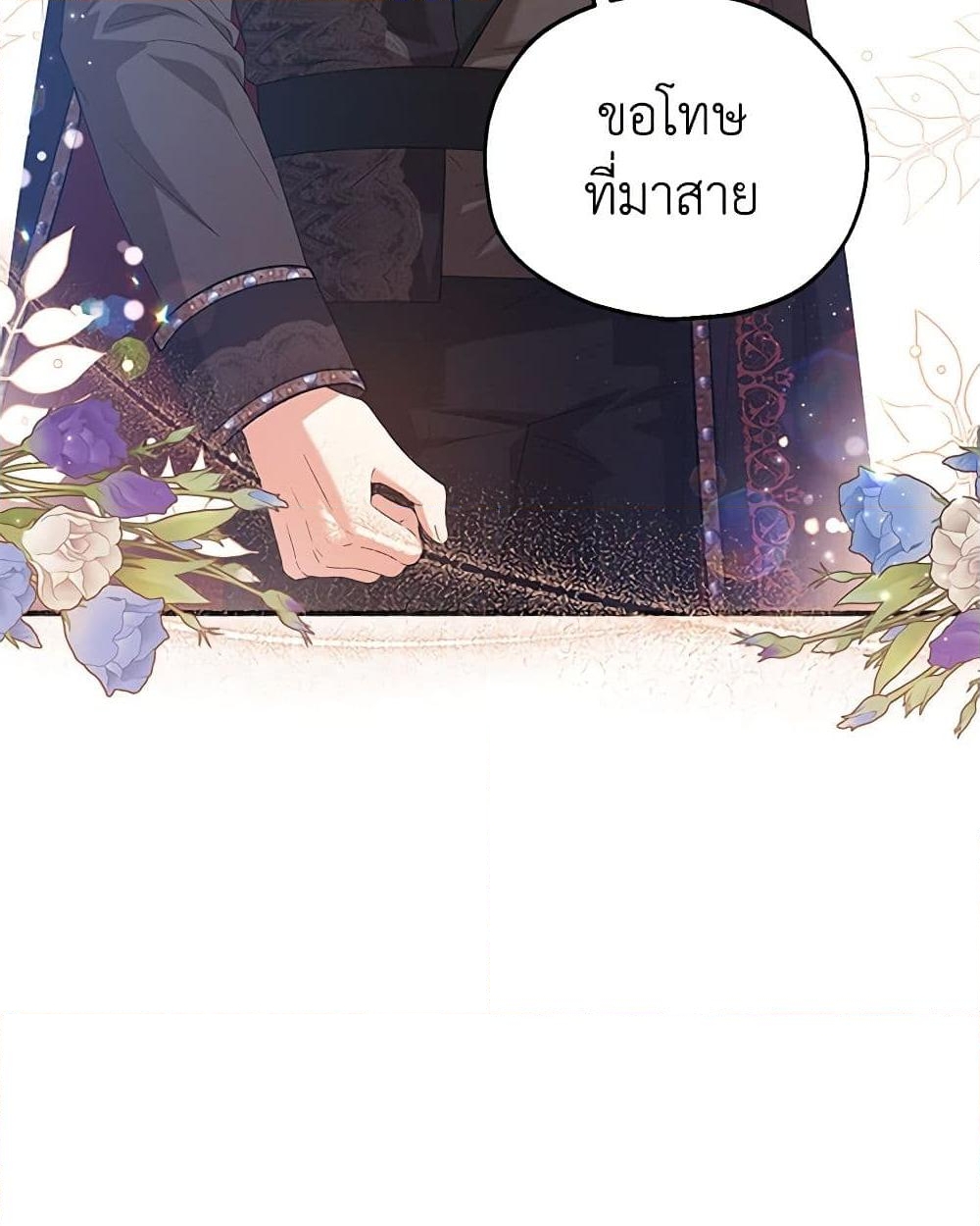 อ่านการ์ตูน The Adopted Daughter-in-law Wants To Leave 56 ภาพที่ 15