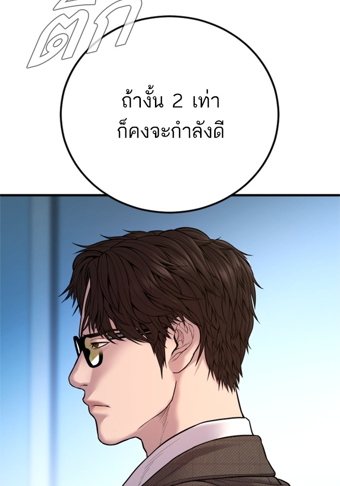 อ่านการ์ตูน Manager Kim 119 ภาพที่ 15