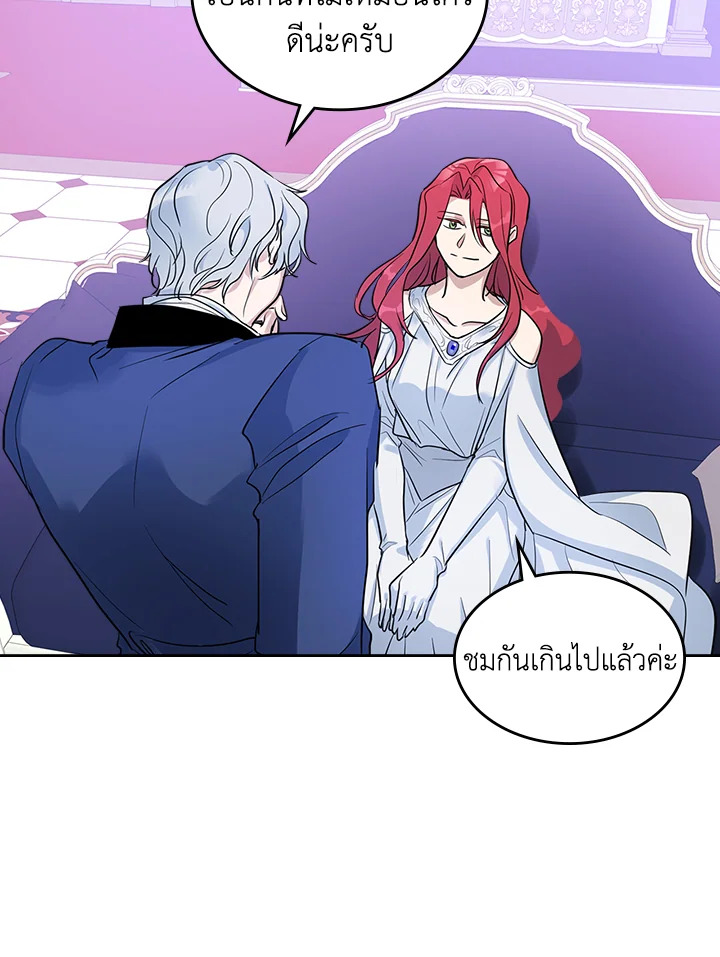 อ่านการ์ตูน The Lady and The Beast 32 ภาพที่ 33