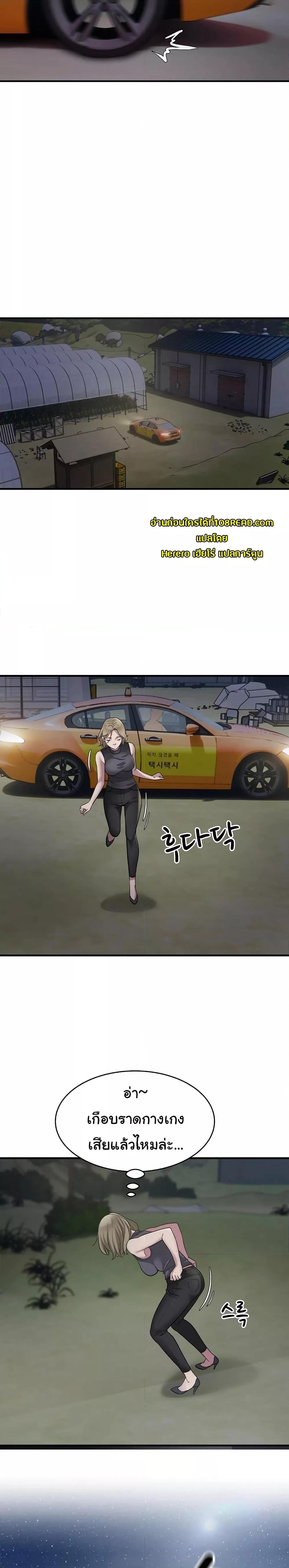 อ่านการ์ตูน Taxi 7 ภาพที่ 7