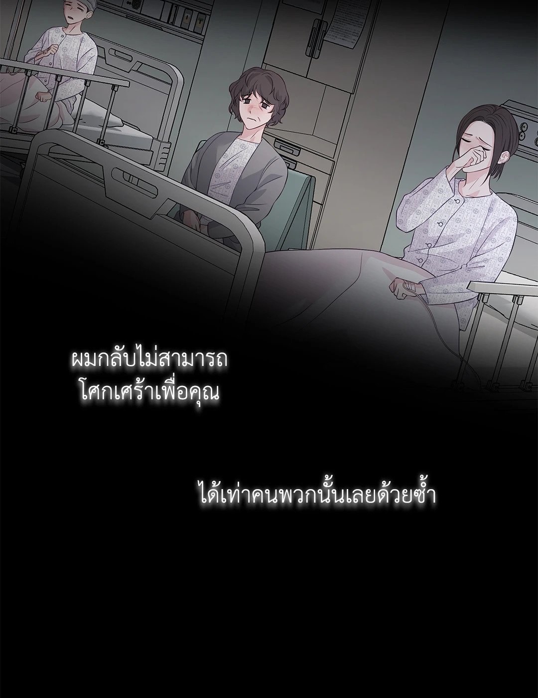 อ่านการ์ตูน The Change of Season 15 ภาพที่ 18